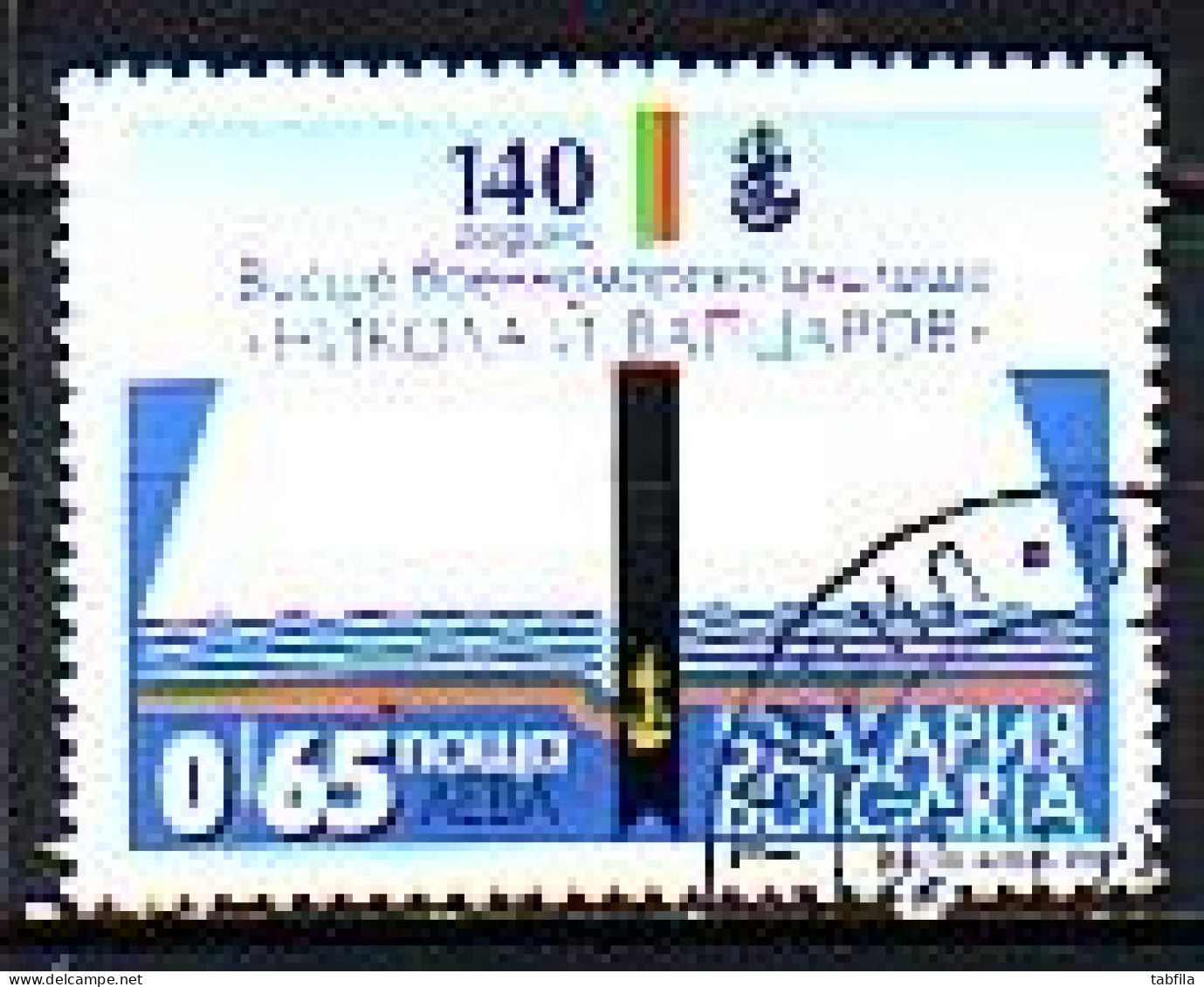 BULGARIA - 2021 - 140 Years Since The Establishment Of The Higher Naval School "Nikola Yonkov Vaptsarov" - 1 V Used (O) - Oblitérés