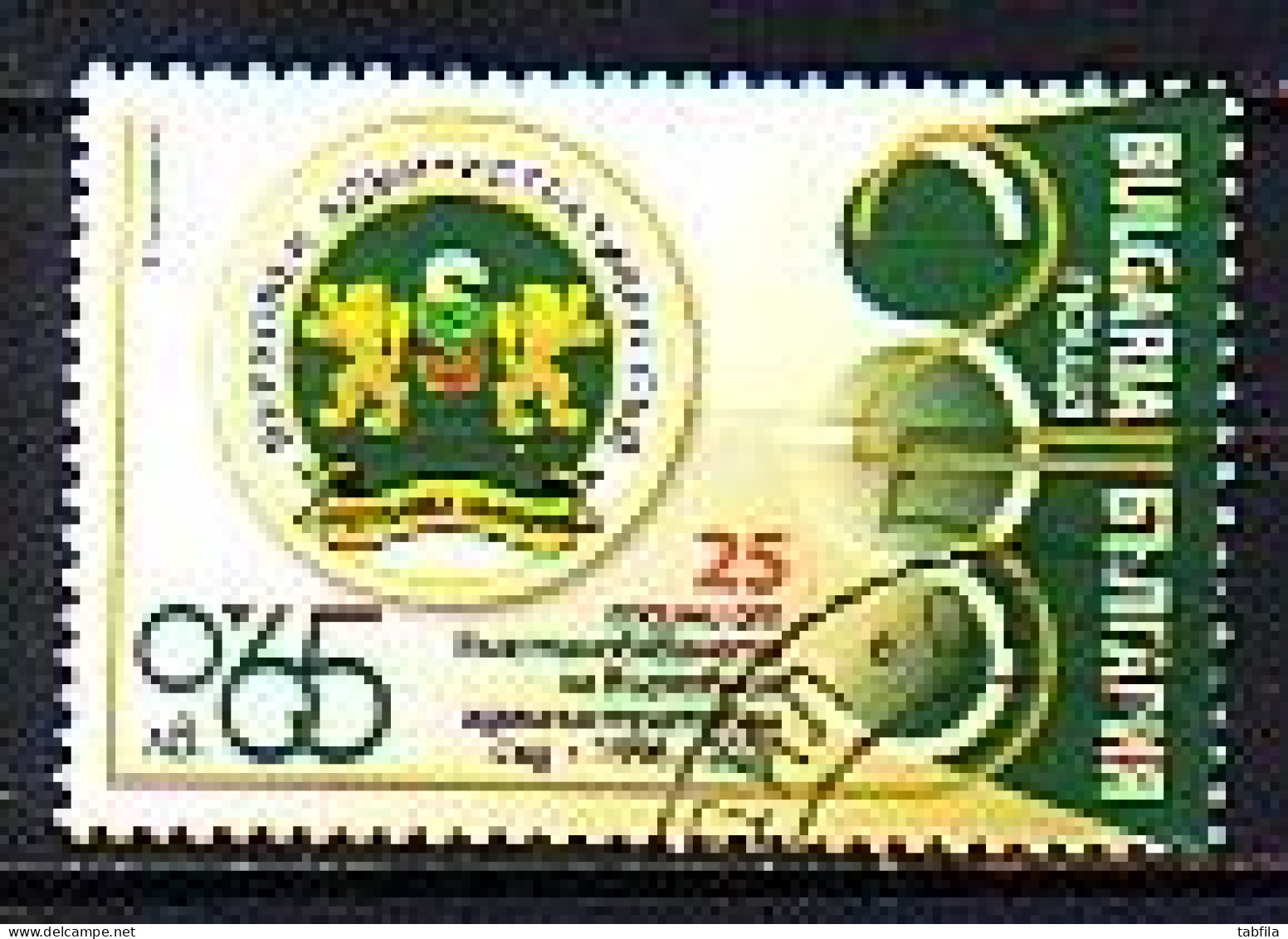 BULGARIA - 2021 - 25 Years Supreme Administrative Court - 1 V Used (O) - Oblitérés