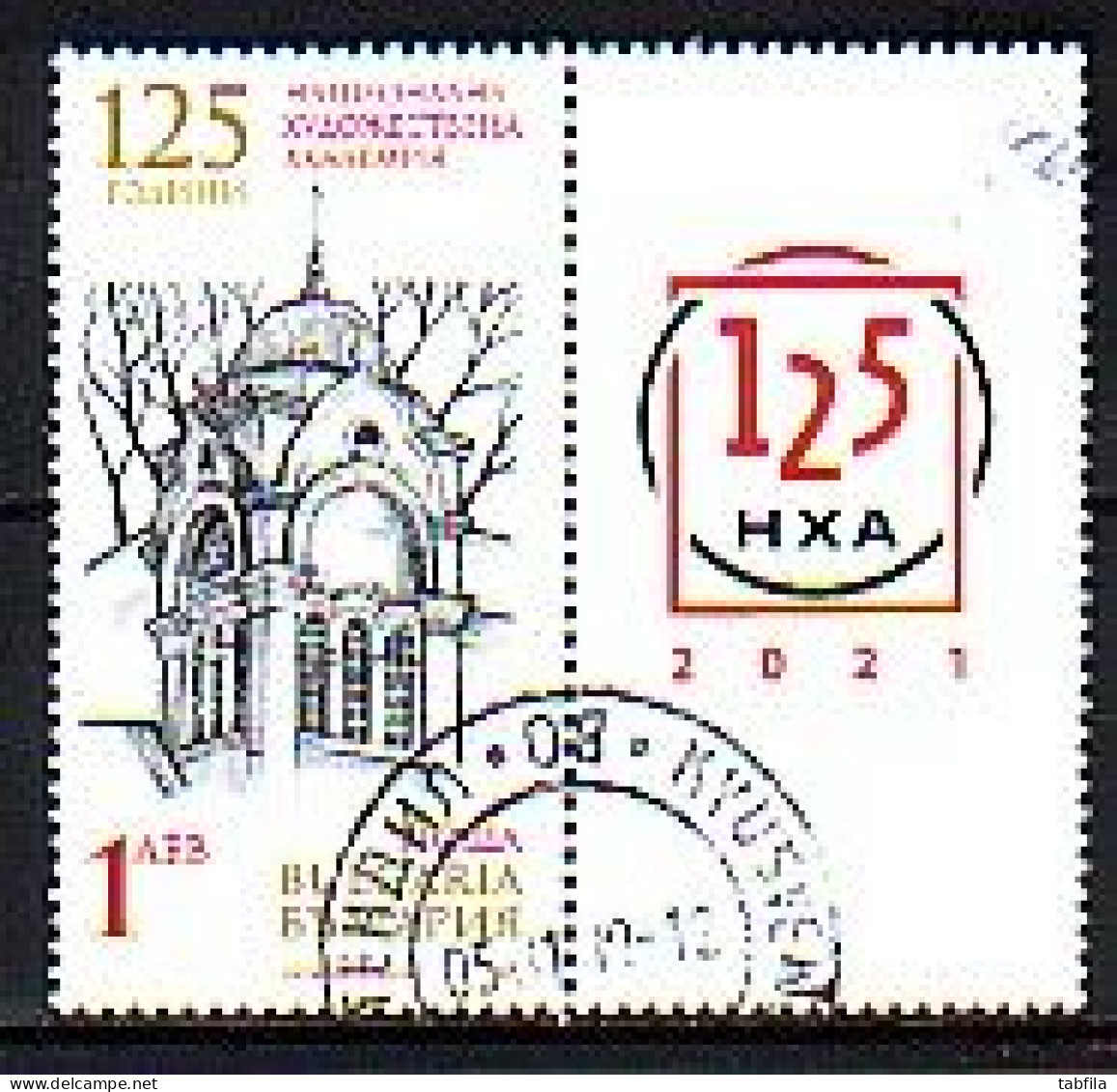 BULGARIA - 2021 - 125 Years. National Academy Of Arts - 1 V Used (O) - Oblitérés
