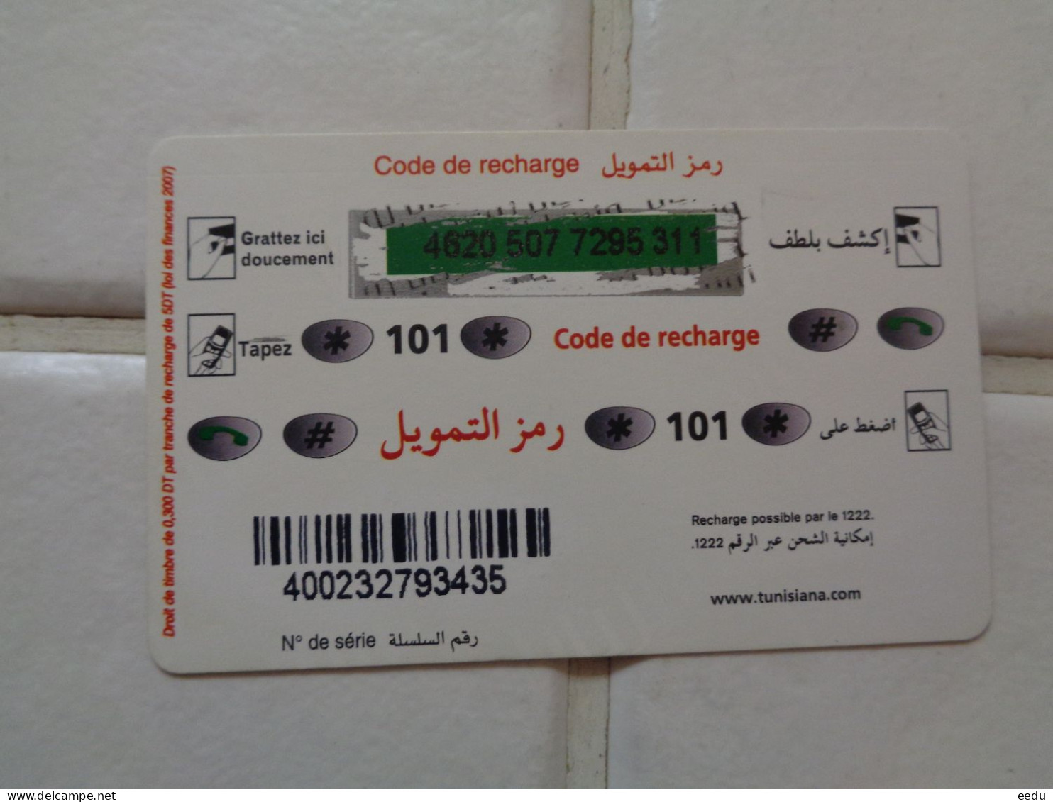 Tunisia Phonecard - Tunisia