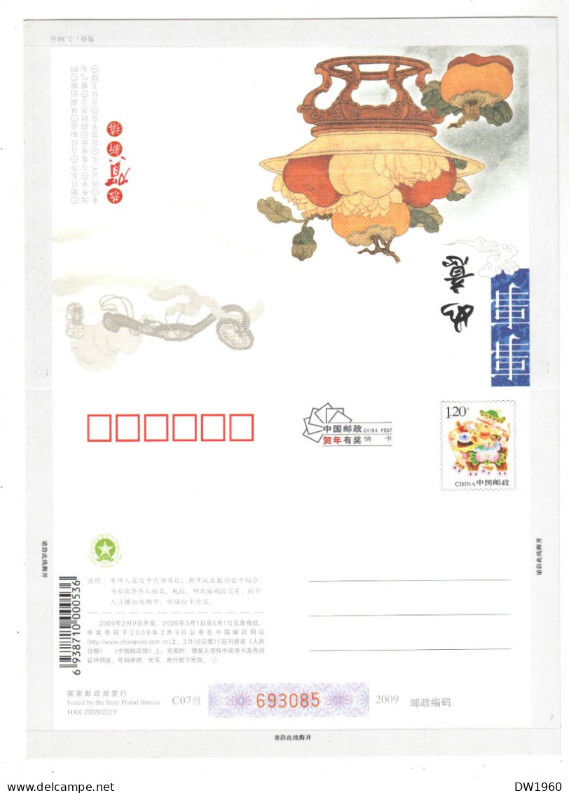 China , 7 Ungebrauchte Lotterie Ganzsachen , Postal Stationary - Other & Unclassified