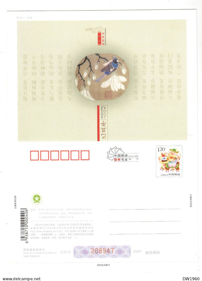 China , 7 Ungebrauchte Lotterie Ganzsachen , Postal Stationary - Autres & Non Classés