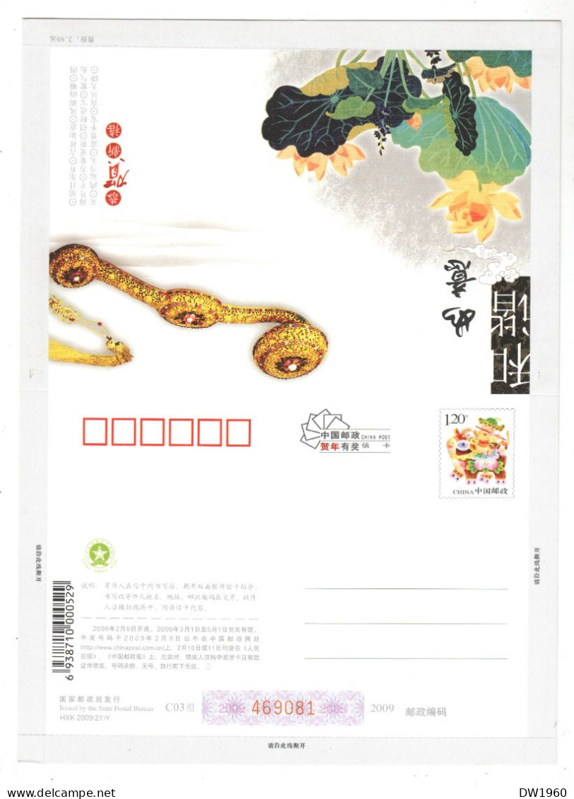 China , 7 Ungebrauchte Lotterie Ganzsachen , Postal Stationary - Otros & Sin Clasificación