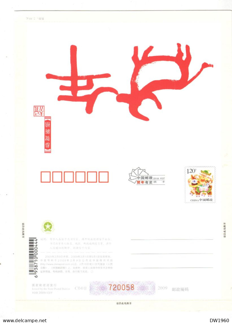 China , 7 Ungebrauchte Lotterie Ganzsachen , Postal Stationary - Other & Unclassified