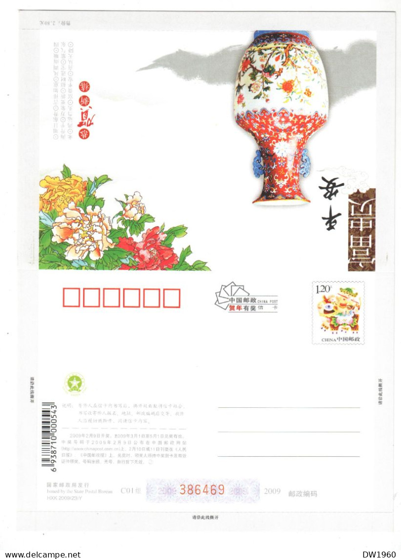 China , 7 Ungebrauchte Lotterie Ganzsachen , Postal Stationary - Andere & Zonder Classificatie