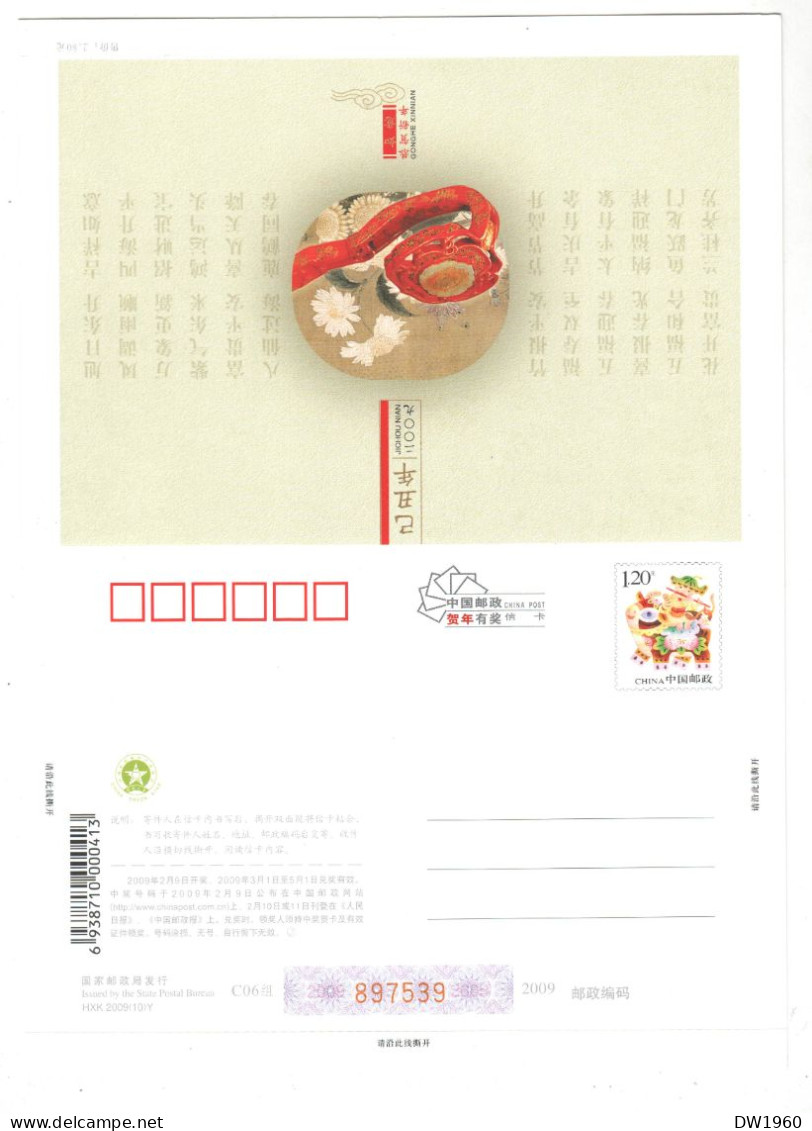 China , 7 Ungebrauchte Lotterie Ganzsachen , Postal Stationary - Altri & Non Classificati