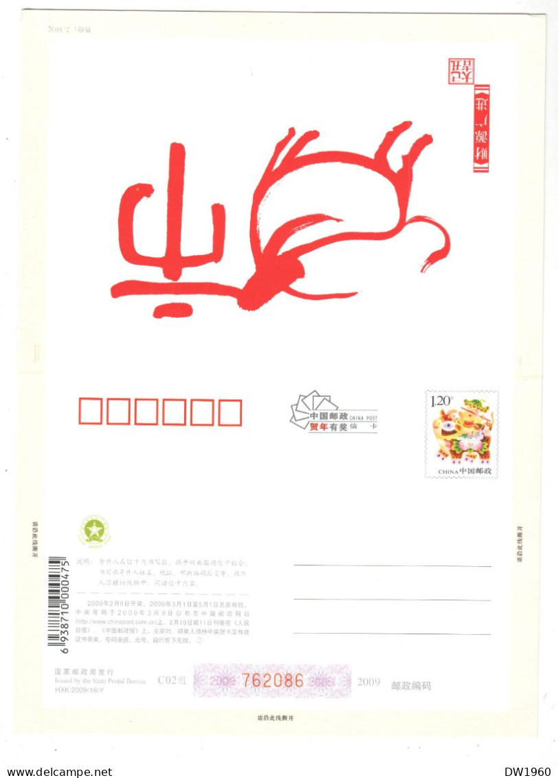 China , 7 ungebrauchte Lotterie Ganzsachen , Postal Stationary