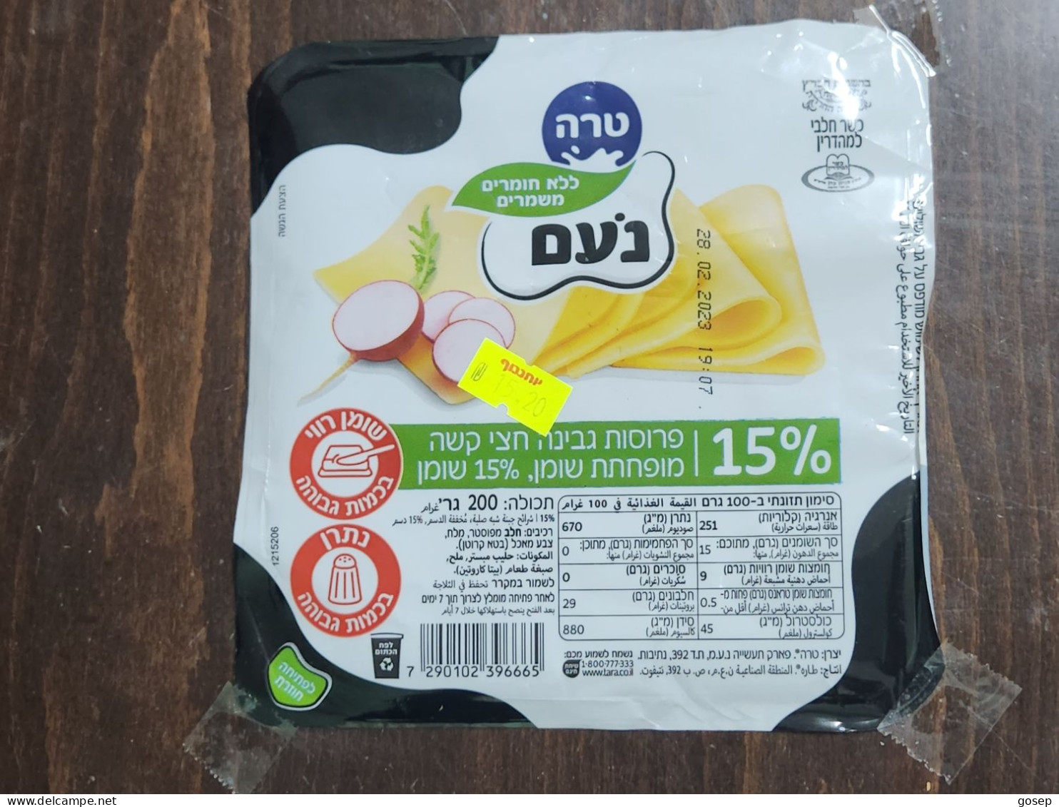 Israel-Tera-Noam-slices Of Reduced-fat Semi-hard Cheese 15% Fat-no Preservatives-(200gram)-good - Milk Tops (Milk Lids)