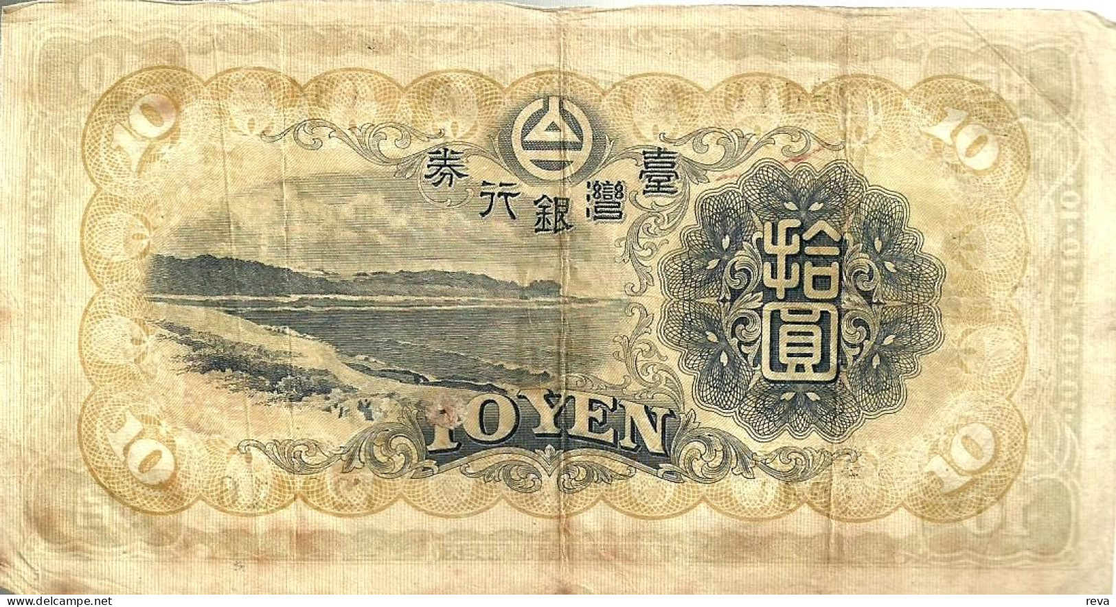 CHINA- TAIWAN 10 YEN BLACK JAPAN OCCUPIED COLUMN FRONT & LANDSCAPE BACK DATED 1932 P1927 VF READ DESCRIPTION !! - Taiwan