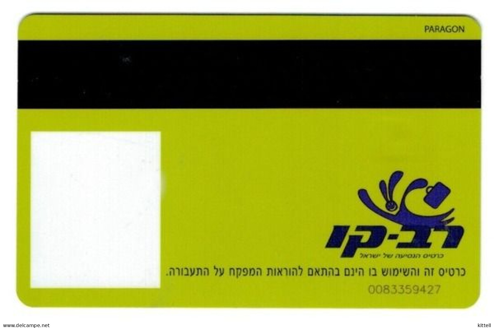 Israel Transport Card Rav-Kav Card Subway Bus Used (plastic) - Monde