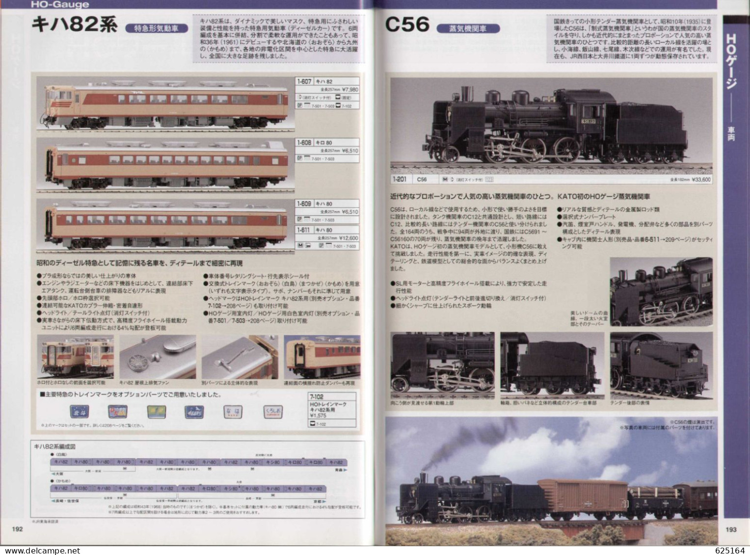 catalogue KATO 2011 PRECISION RAILROAD MODELS - HO 1:87 - N 1:160 - en japonais avec quelques sous-titres anglais