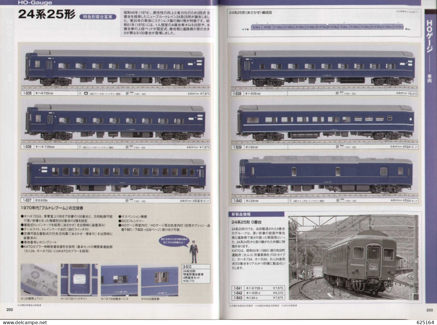 catalogue KATO 2011 PRECISION RAILROAD MODELS - HO 1:87 - N 1:160 - en japonais avec quelques sous-titres anglais