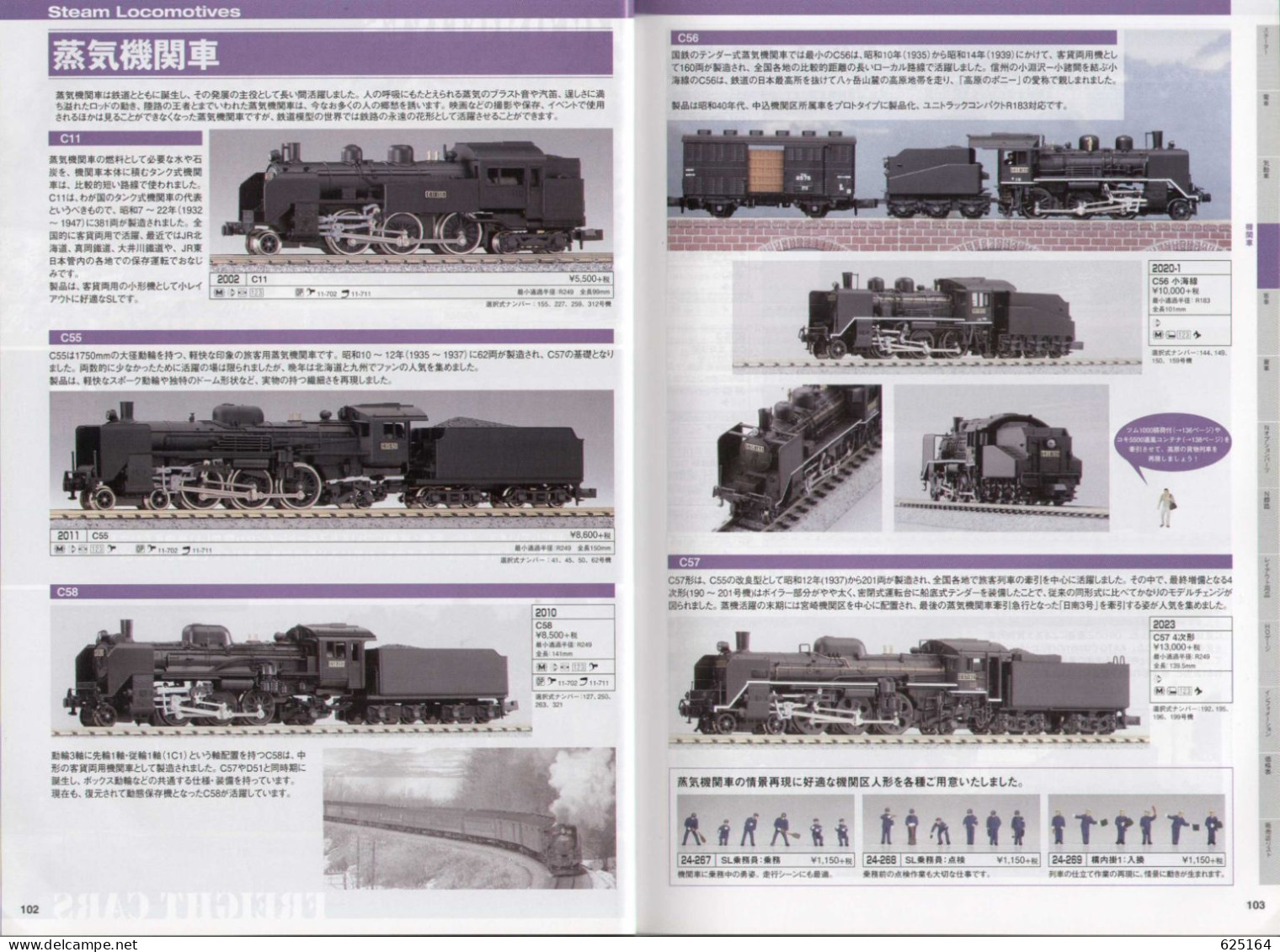 Catalogue KATO 2015 50° PRECISION RAILROAD MODELS - HO 1:87 - N 1:160 - En Japonais Avec Quelques Sous-titres Anglais - Sin Clasificación