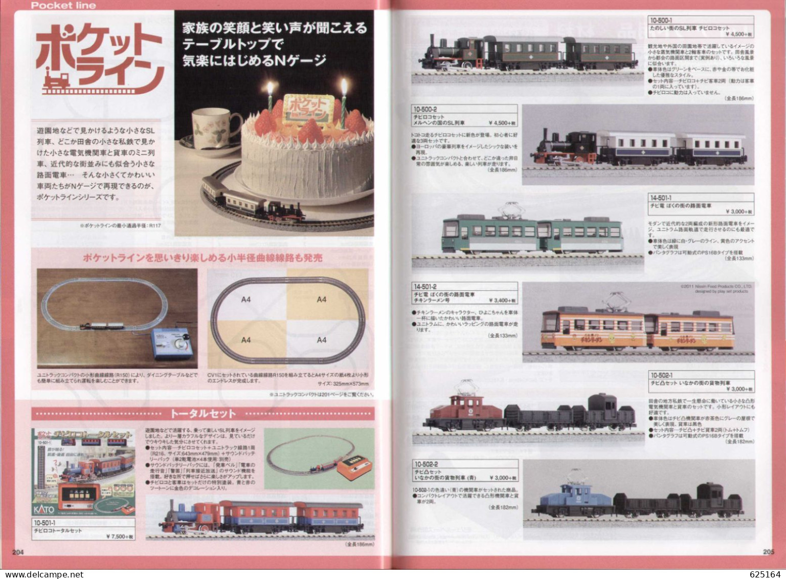 catalogue KATO 2015 50° PRECISION RAILROAD MODELS - HO 1:87 - N 1:160 - en japonais avec quelques sous-titres anglais