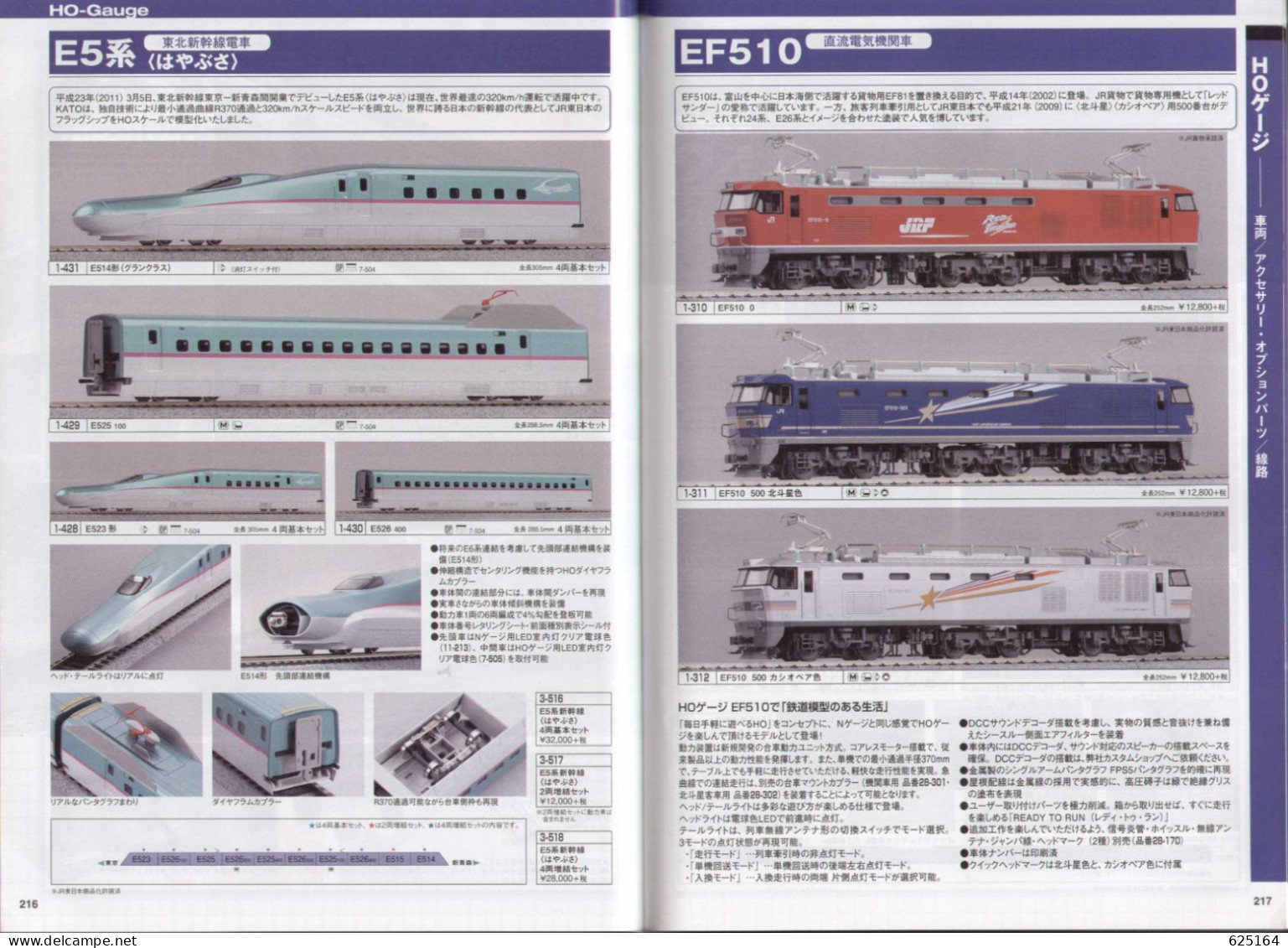 catalogue KATO 2015 50° PRECISION RAILROAD MODELS - HO 1:87 - N 1:160 - en japonais avec quelques sous-titres anglais