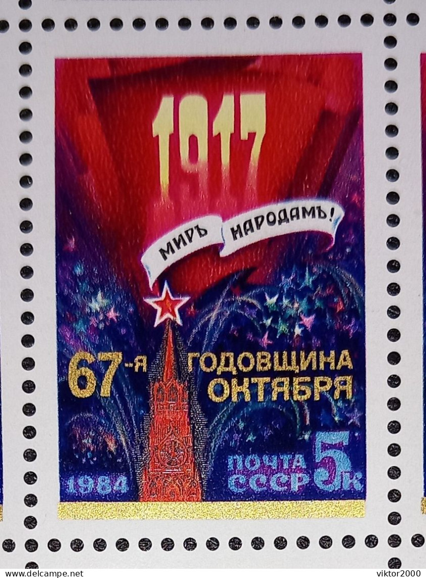 RUSSIA MNH 1984 The 67th Anniversary Of Great October Revolution Mi 5447 - Volledige Vellen