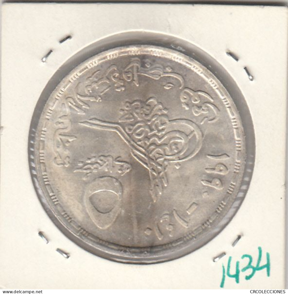 CR1434 MONEDA EGIPTO 1990 EBC+ - Egypt