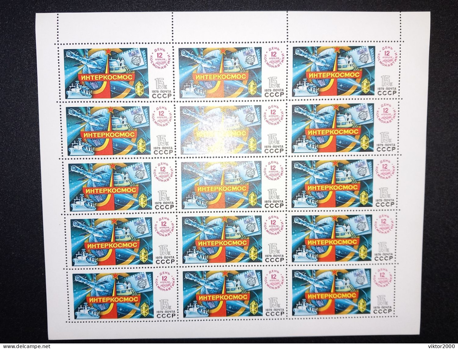 RUSSIA  MNH (**) 1979 Cosmonautics Day Space  Mi 4839 - Full Sheets