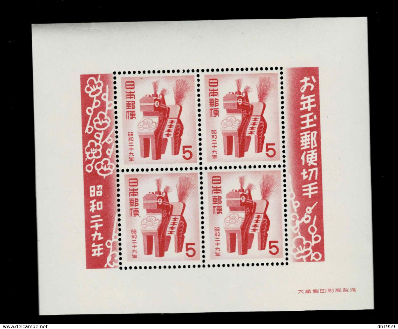 1953 * * JAPAN JAPON ASIA CHEVAL HORSE PFERD JOUET TOY  BLOC FEUILLET MINIATURE SHEET - Blocs-feuillets