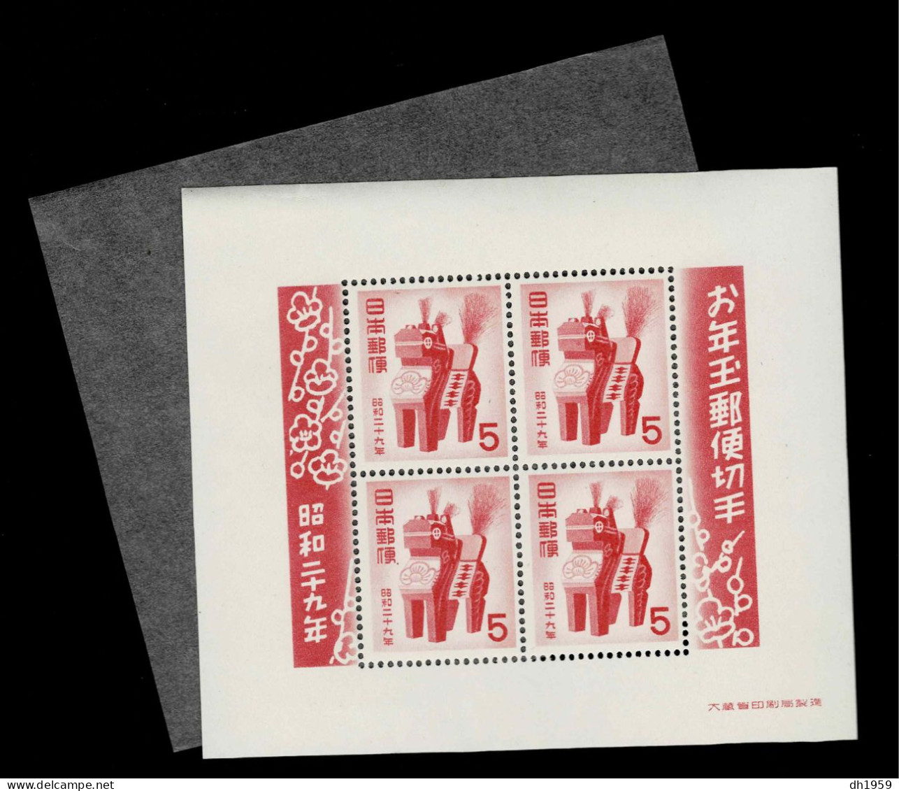 1953 * * JAPAN JAPON ASIA CHEVAL HORSE PFERD JOUET TOY  BLOC FEUILLET MINIATURE SHEET - Hojas Bloque