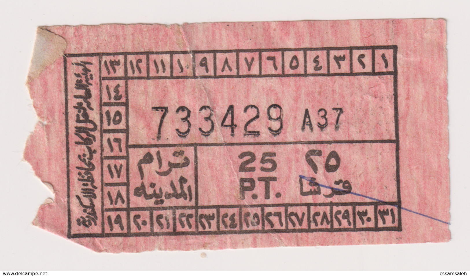 EGD56018 Egypt / Tram Ticket – “Tram City” Alexandria - Monde