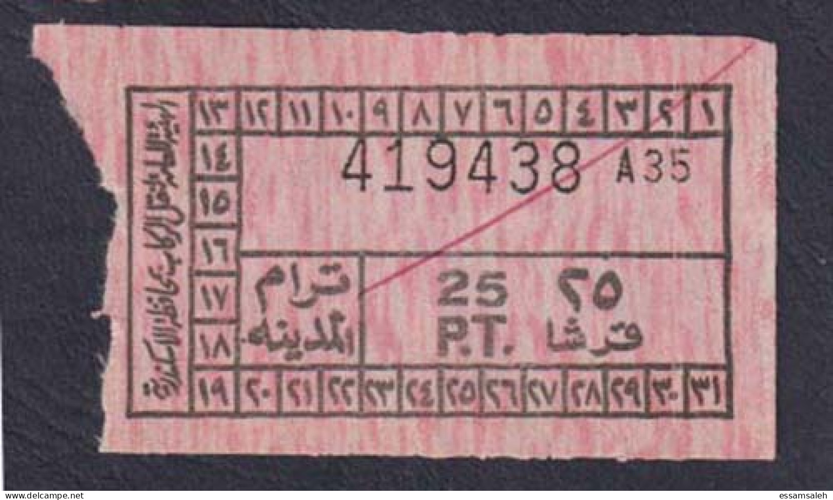 EGD56021 Egypt / Tram Ticket – “Tram City” Alexandria - World