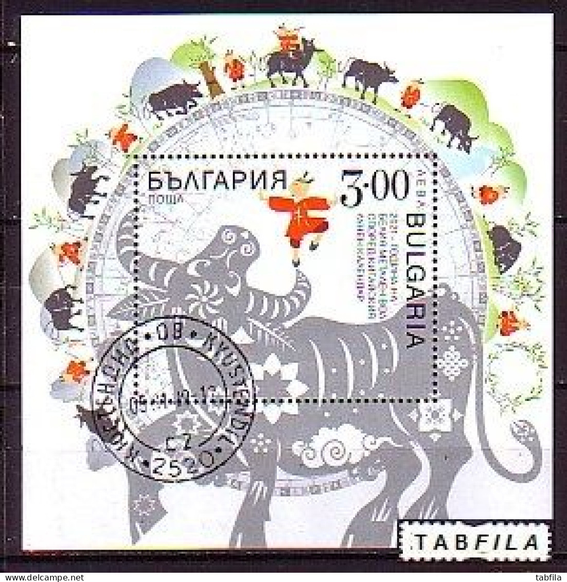 BULGARIA - 2021 - Chinese New Year - Year Of The White Metal Ox - MS / Bl Used (O) - Used Stamps