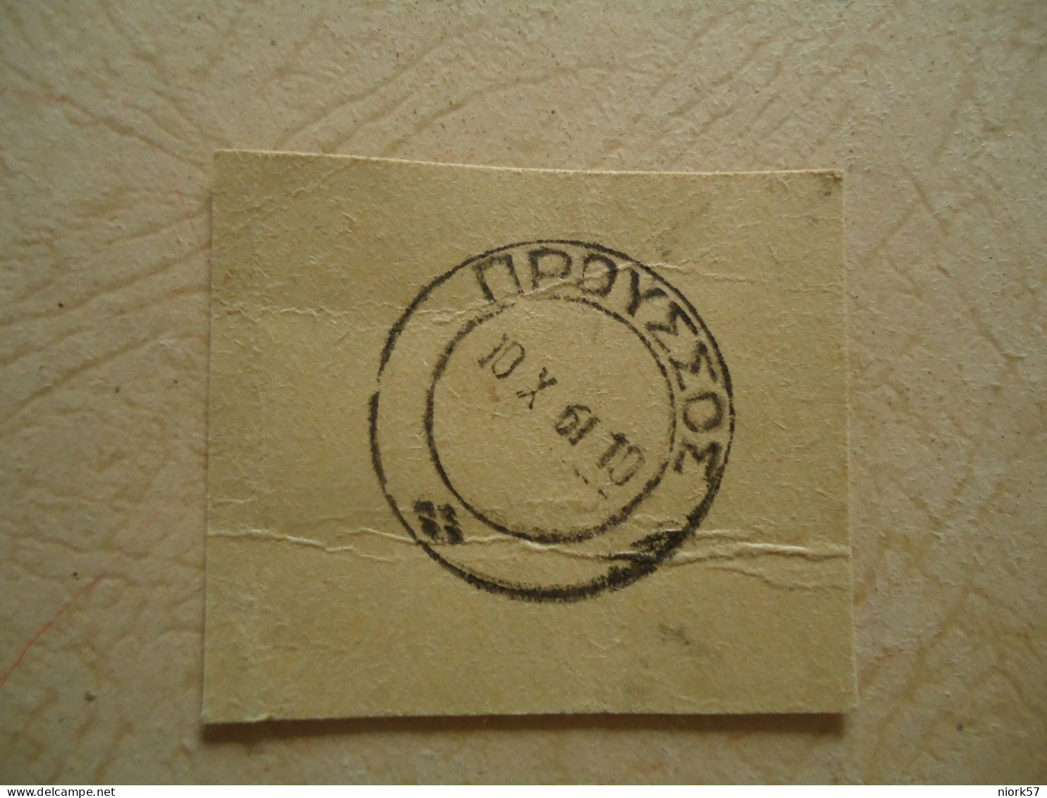 GREECE POSTMARKS ON PAPER  1961 PROUSSOS  ΠΡΟΥΣΣΟΣ  2  SCAN - Marcophilie - EMA (Empreintes Machines)