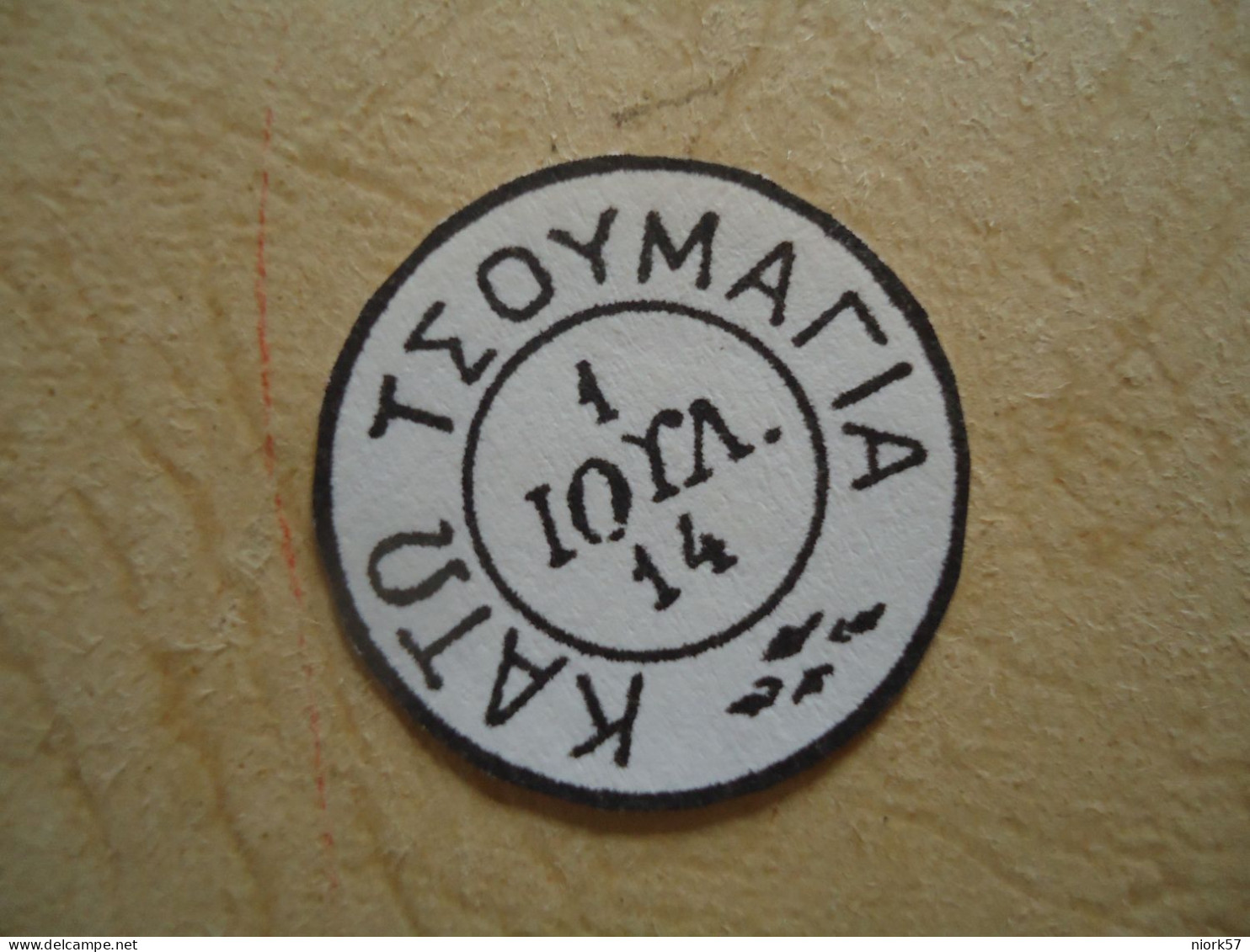 GREECE   POSTMARK ON PAPERS  1914  ΚΑΤΩ ΤΣΟΥΜΑΓΙΑ - Varietà & Curiosità