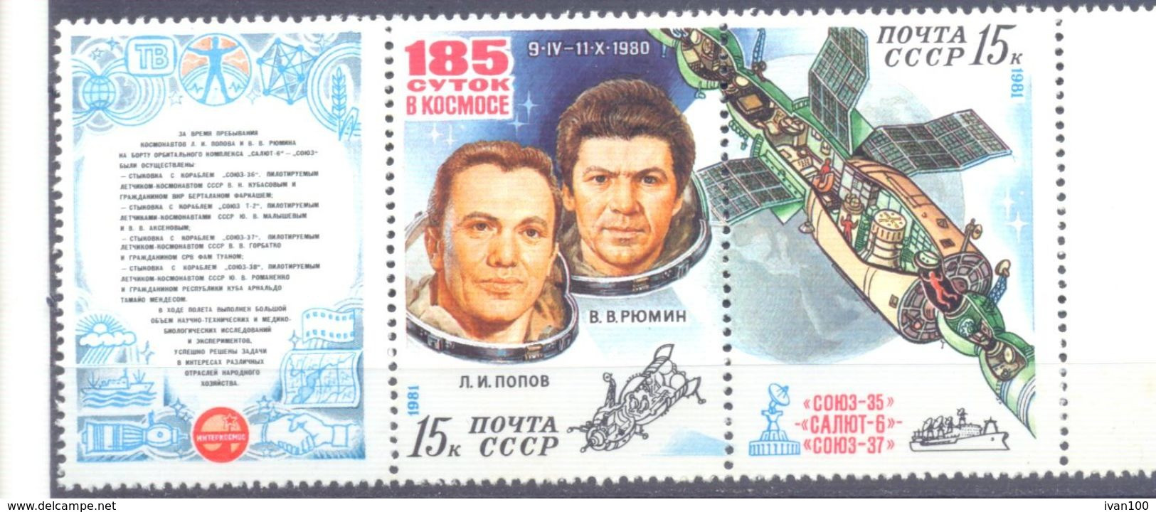 1981. USSR/Russia, Space, 185 Days Of Space, 2v With Label, Mint/** - Ongebruikt