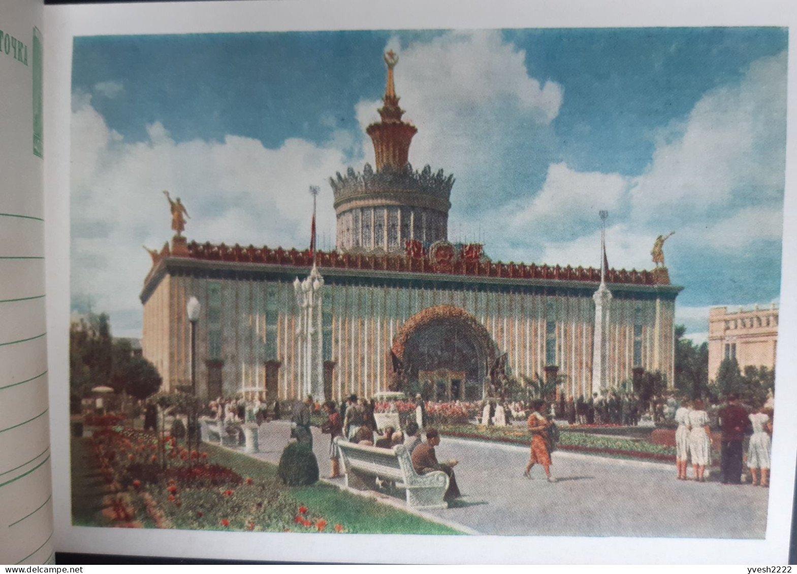 URSS 1956. Carnet de 12 entiers postaux. Exposition agricole de Moscou. Fleurs, raisins, palmiers fontaines architecture