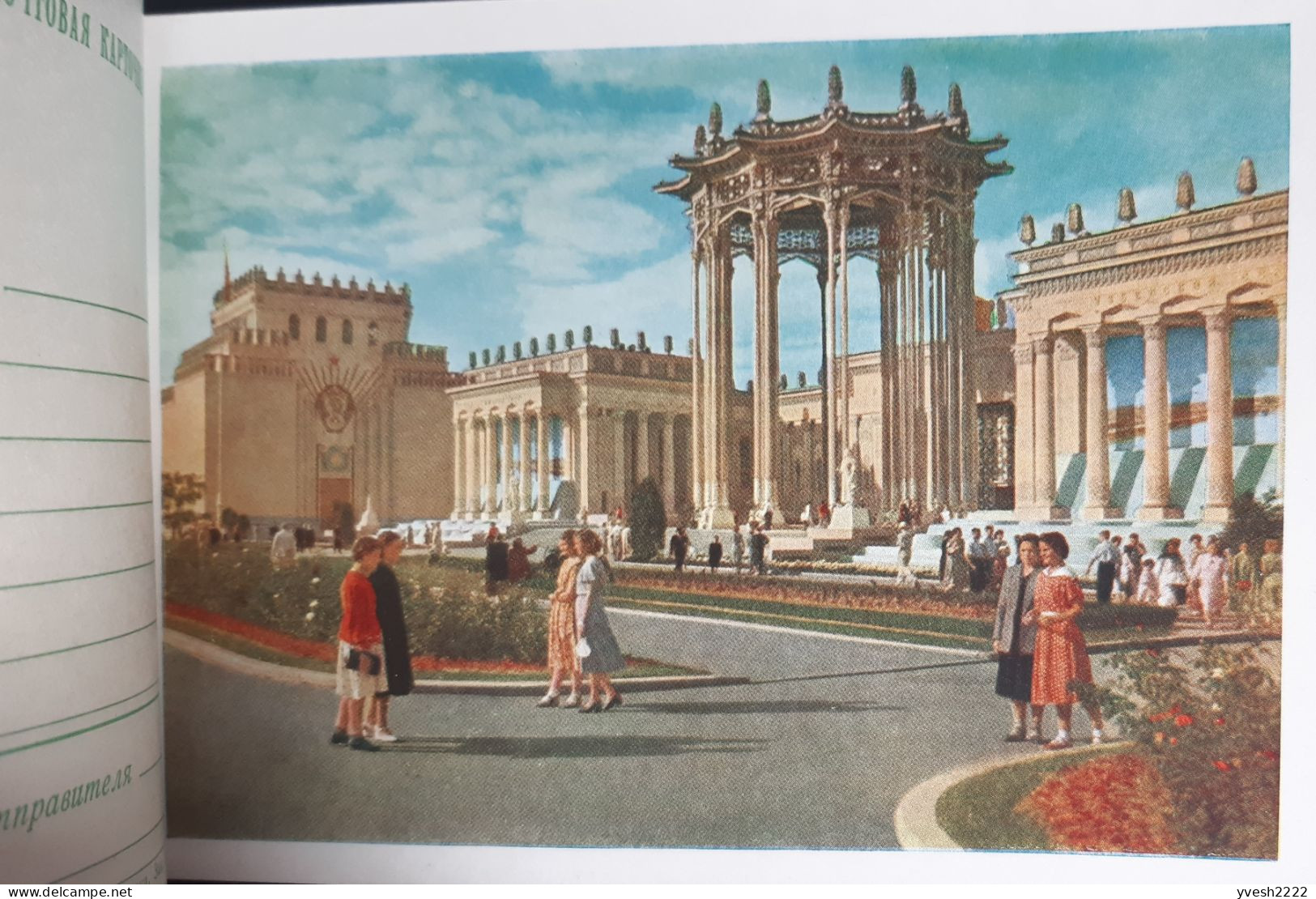 URSS 1956. Carnet de 12 entiers postaux. Exposition agricole de Moscou. Fleurs, raisins, palmiers fontaines architecture