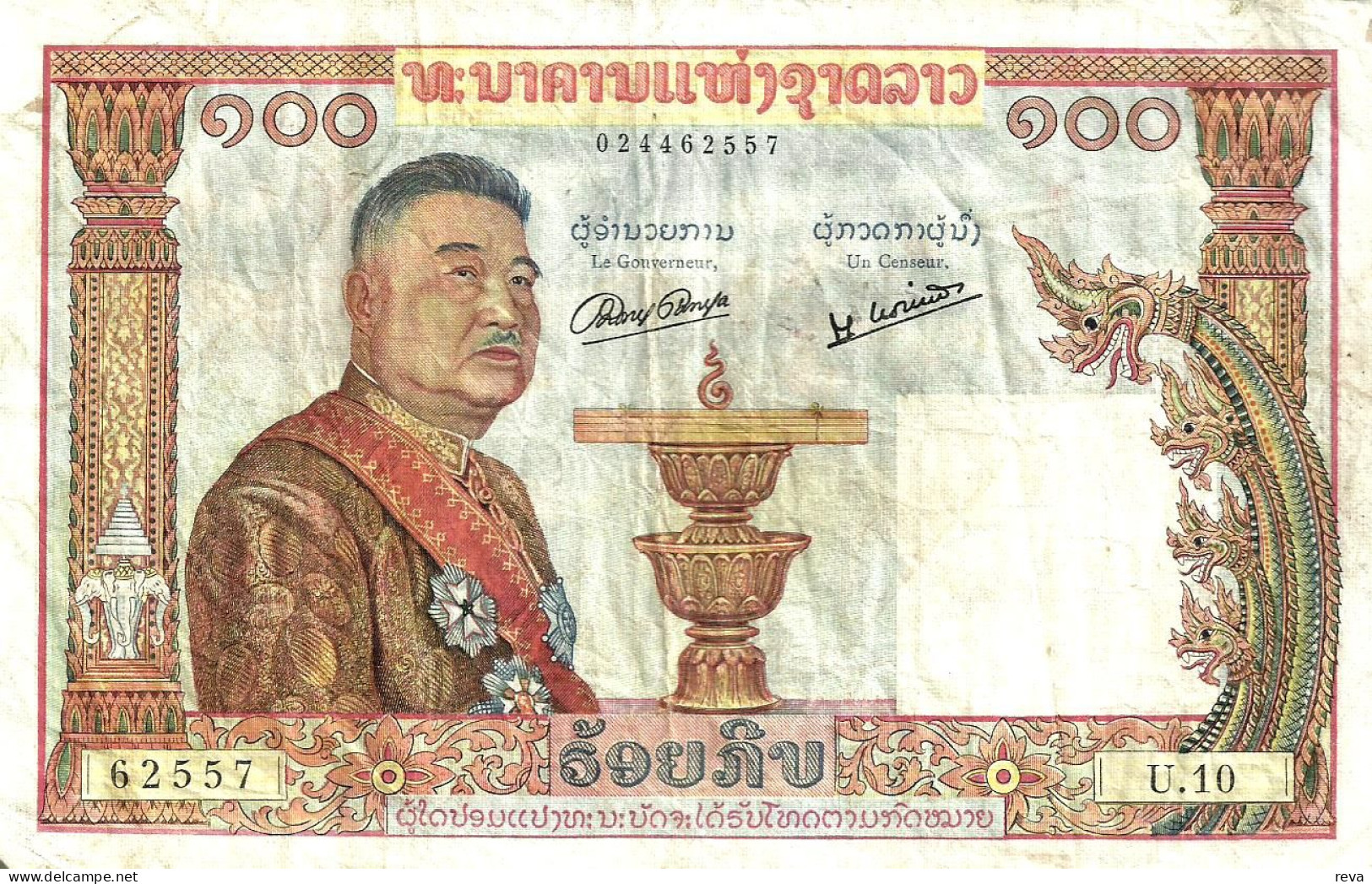 LAOS 100 KIP BROWM MAN KING FRONT WOMAN BACK ND(1957) P.6a VF READ DESCRIPTION ! - Laos