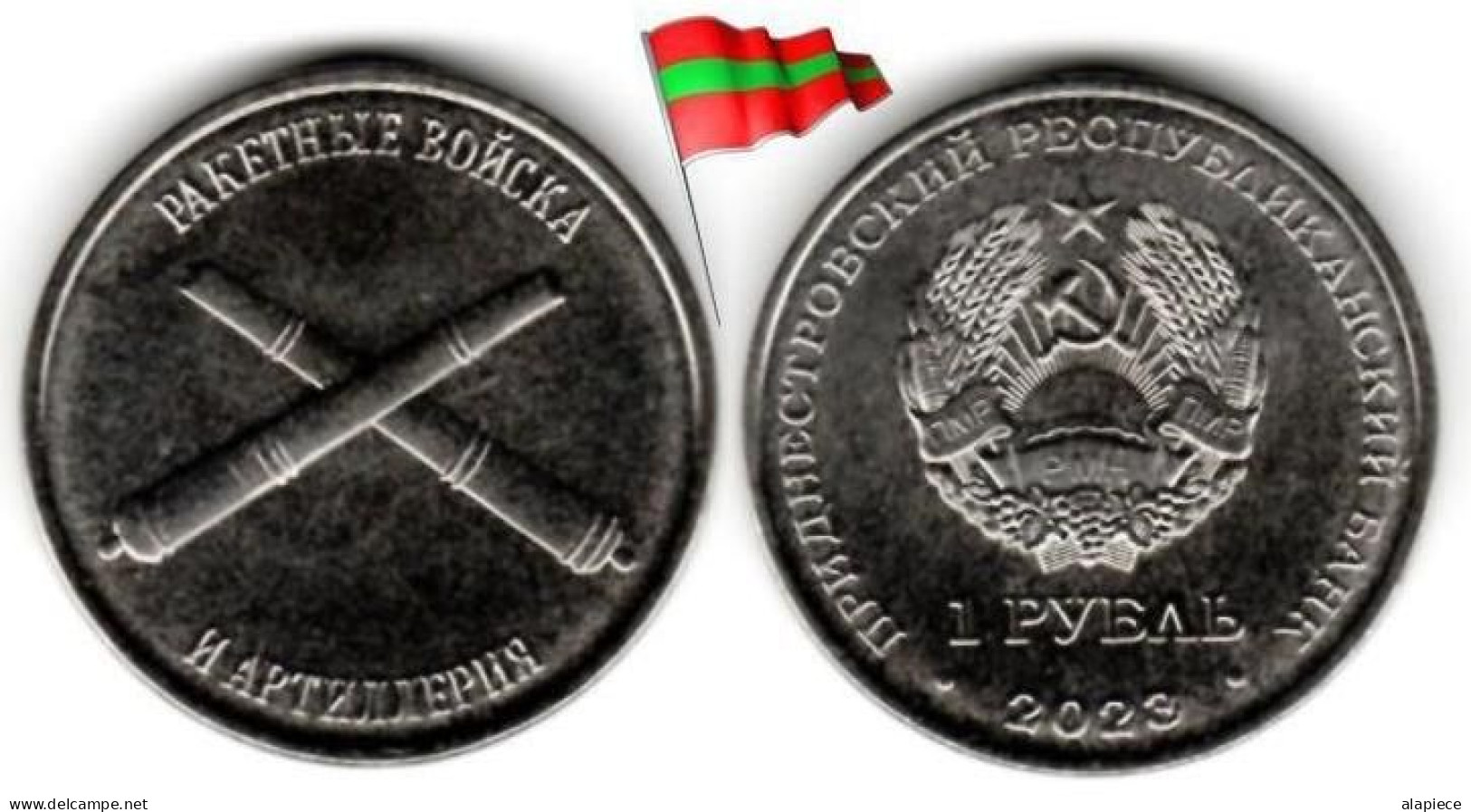 Transnistria - 1 Rouble 2023 (Rocket Forces And Artillery) - Moldavia