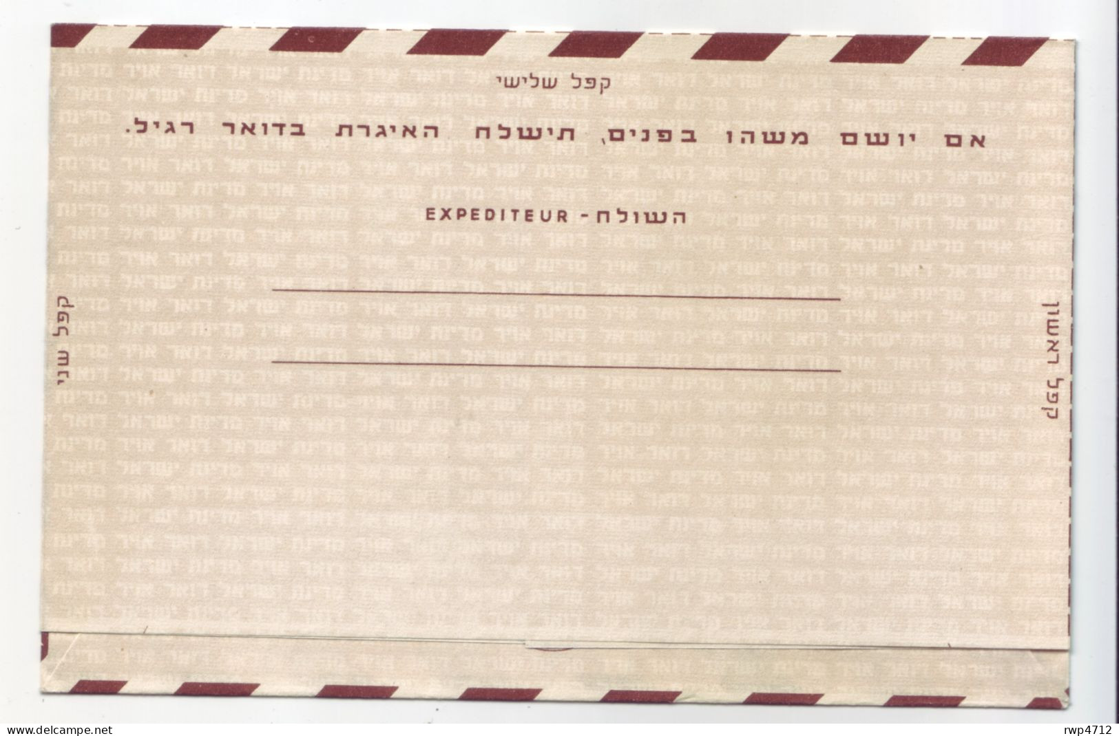 ISRAEL     Aerogramme  150 Pr. - Airmail