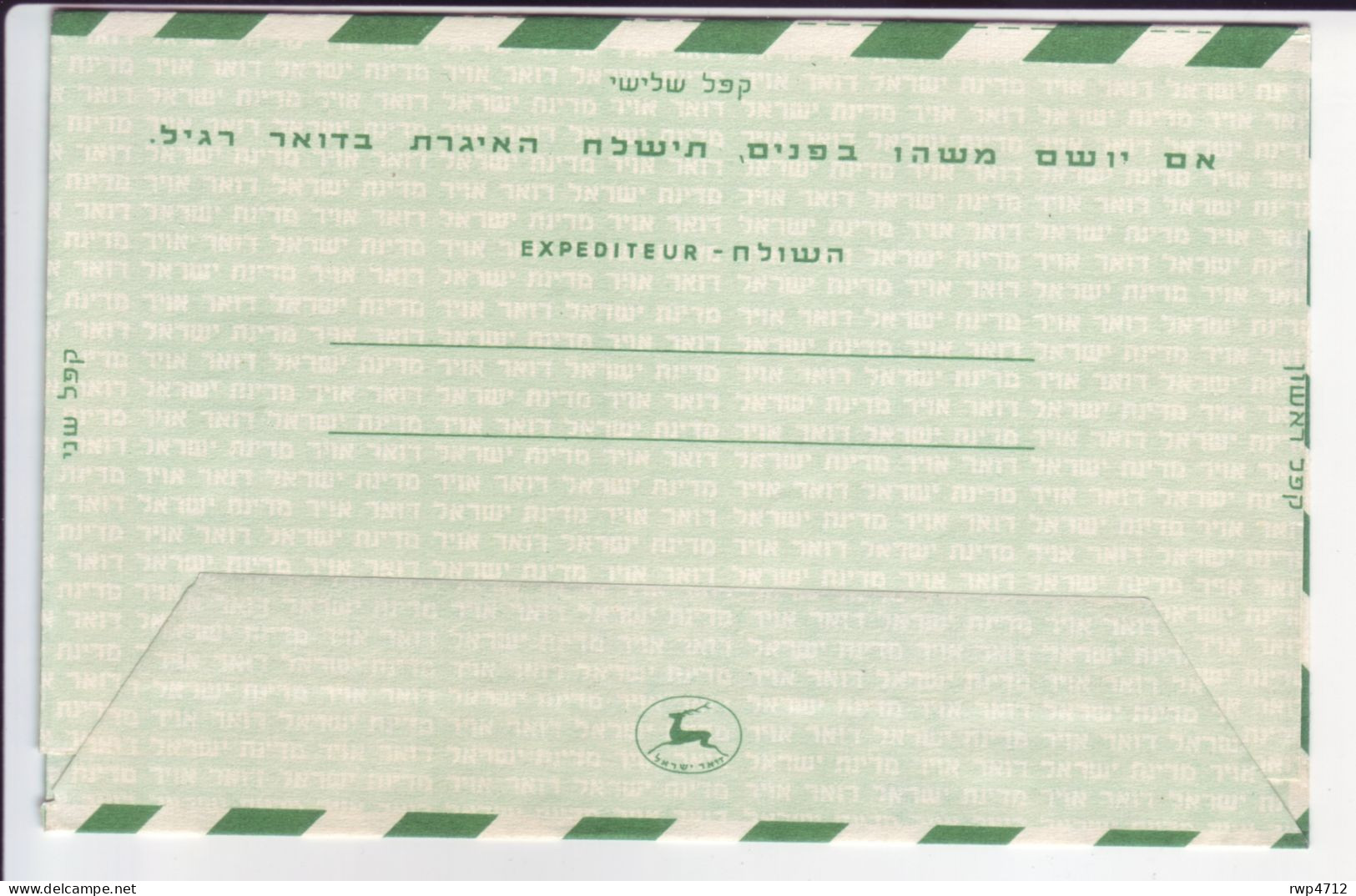ISRAEL     Aerogramme  250 Pr. - Posta Aerea