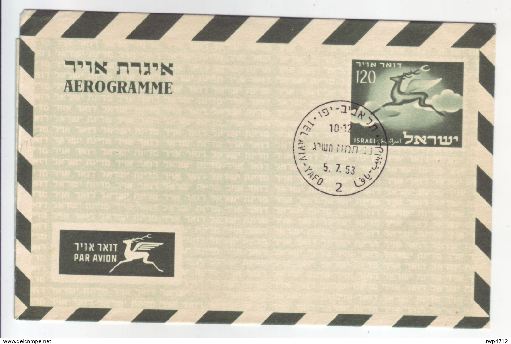 ISRAEL     Aerogramme  120 Pr.  Postmark 1953 - Luftpost