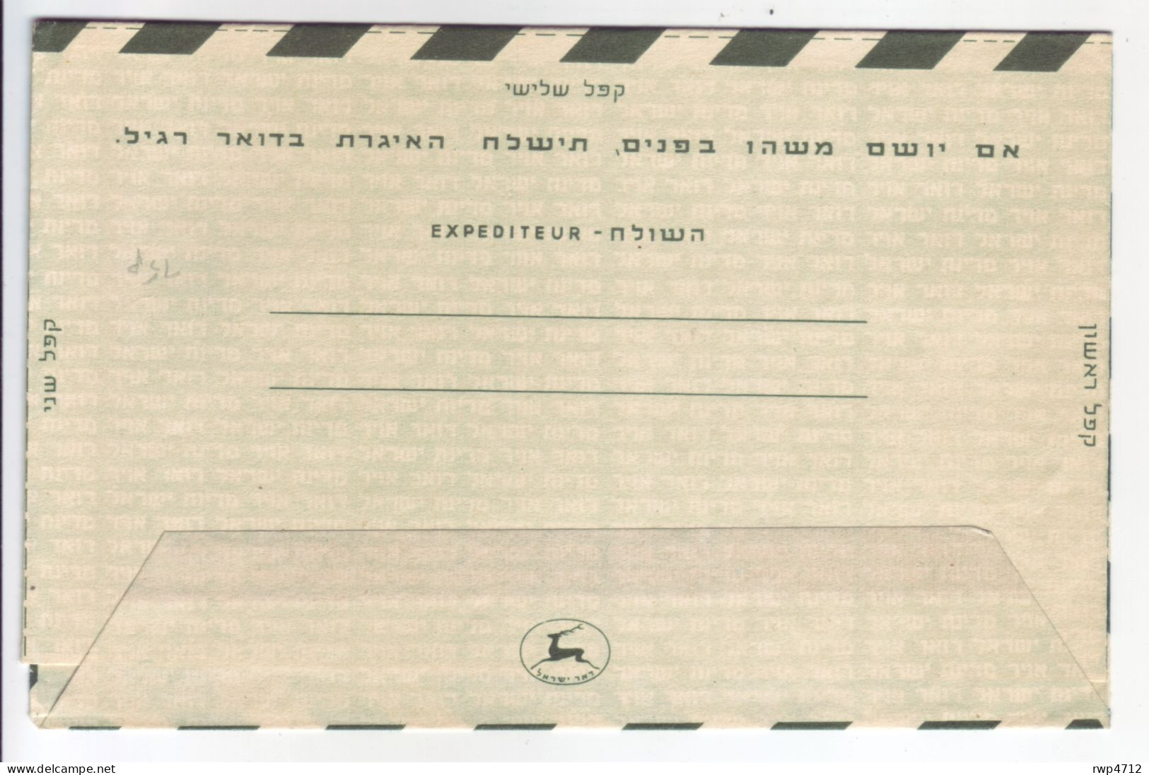 ISRAEL     Aerogramme  120 Pr.  Postmark 1953 - Posta Aerea