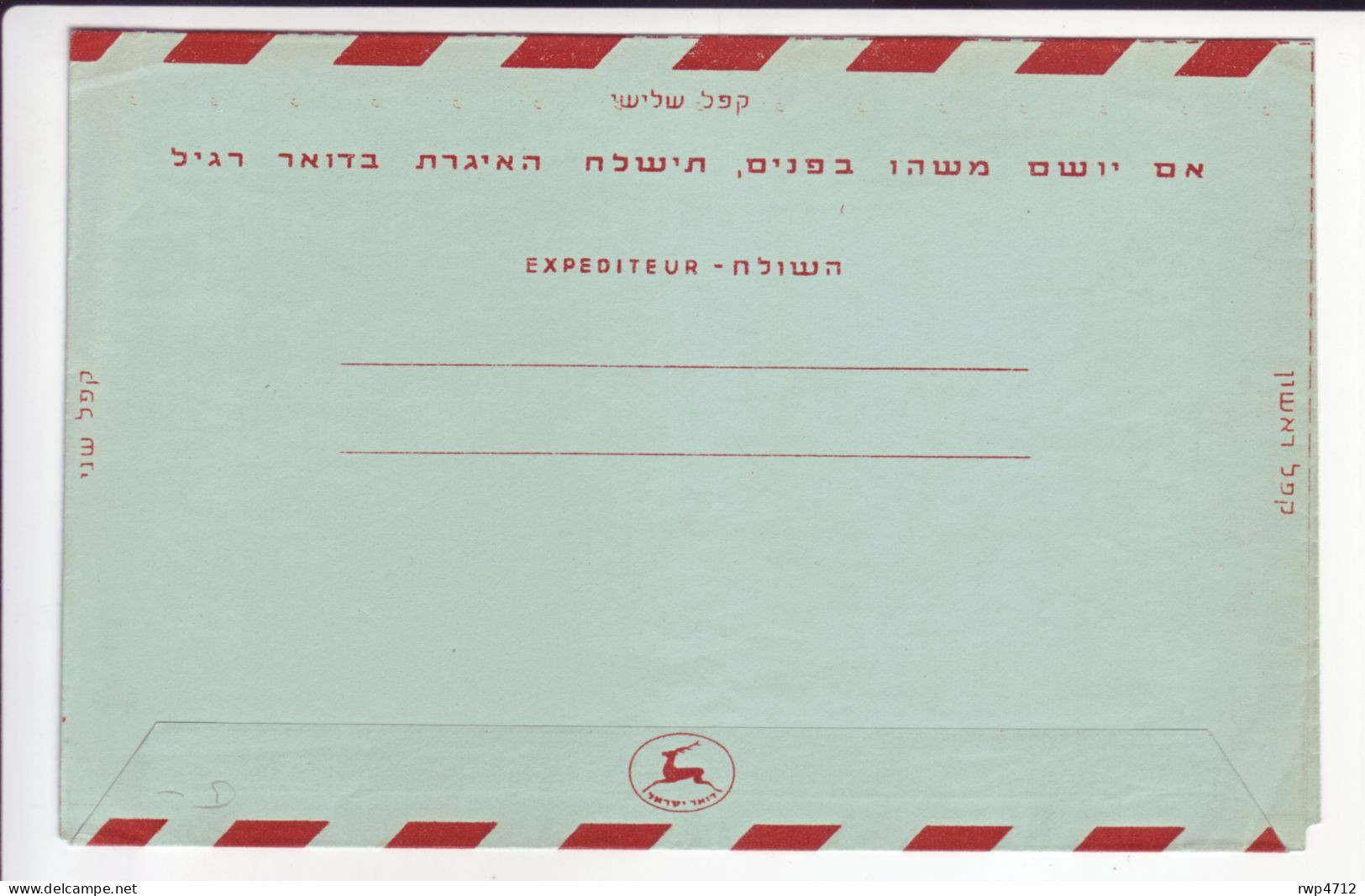 ISRAEL     Aerogramme  150 Pr.  Postmark 1957 - Posta Aerea