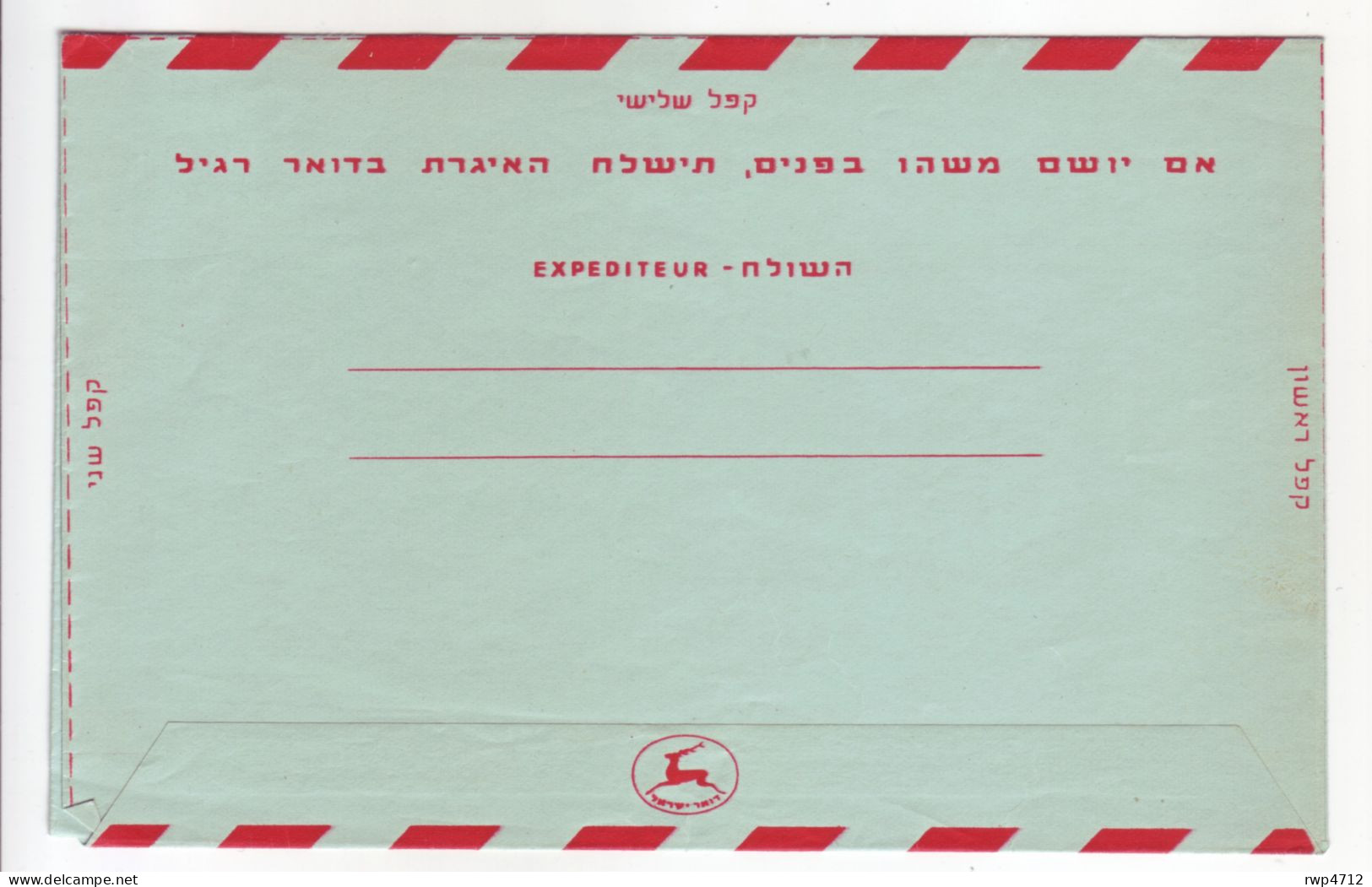 ISRAEL     Aerogramme  220 Pr.  Postmark 1955 - Luftpost