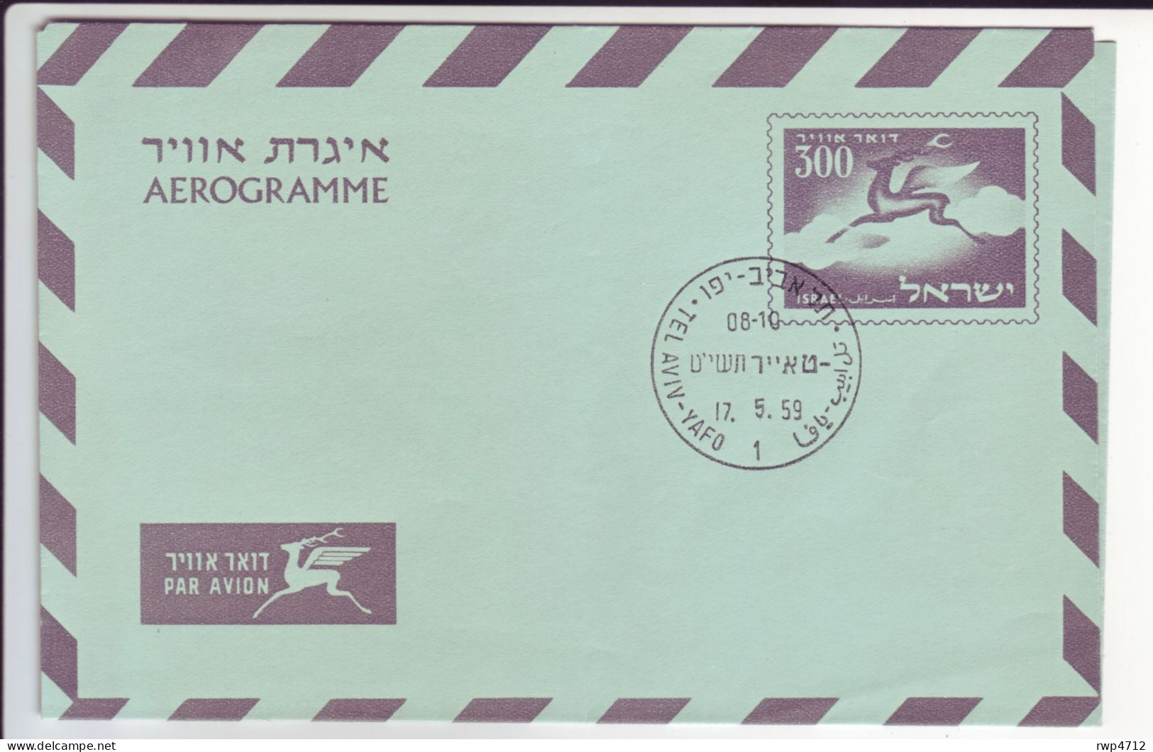 ISRAEL     Aerogramme  300 Pr.  Postmark 1959 - Posta Aerea