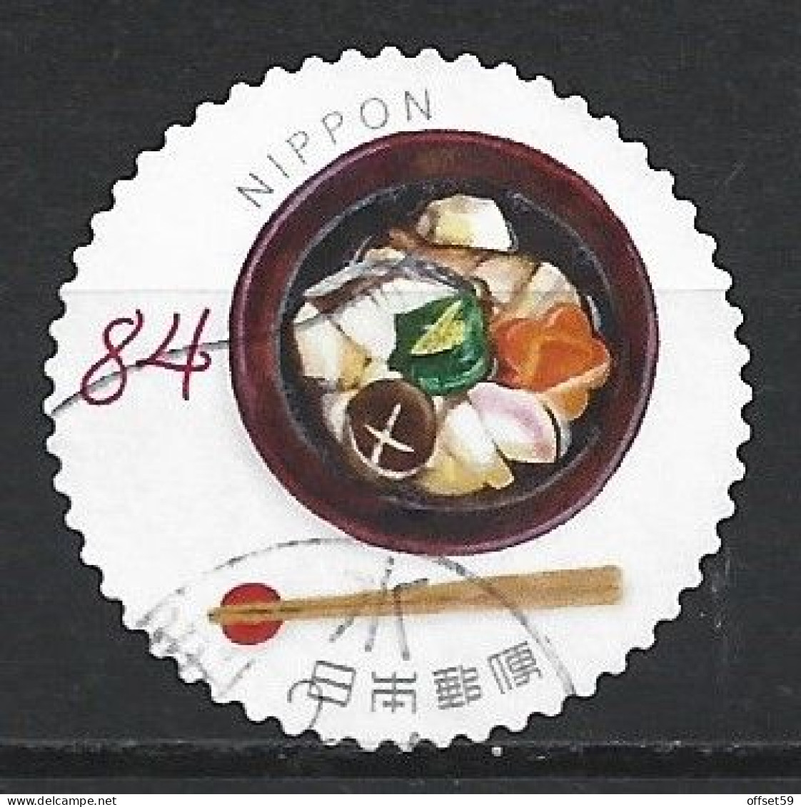 JAPON DE 2020 N°9722. ALIMENTATION.NOURRITURE JAPONAISE I. ZONI BOUILLON DE RIZ ,LEGUMES ET SAUCE - Used Stamps