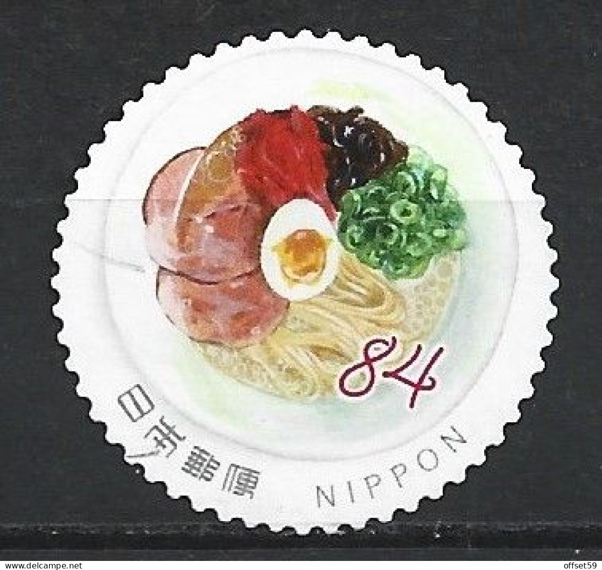 JAPON DE 2020 N°9723. ALIMENTATION.NOURRITURE JAPONAISE I. HATAKA RAMEN - Used Stamps