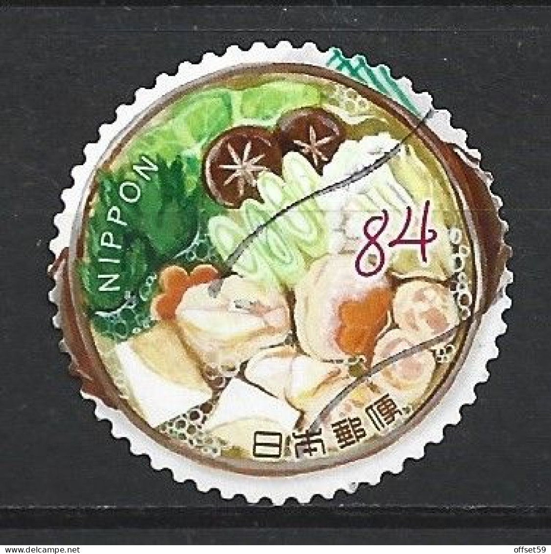 JAPON DE 2020 N°9730. ALIMENTATION.NOURRITURE JAPONAISE I. MIZUTAKI,FONDUE DE POULET - Used Stamps