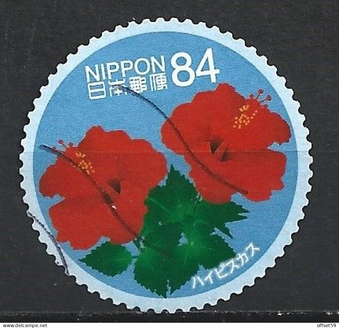 JAPON DE 2020 N°9763. TIMBRES DE SALUTATIONS. HIBISCUS - Oblitérés