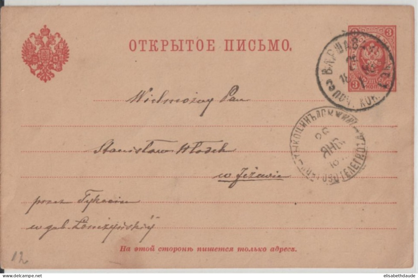 POLOGNE ADMINISTRATION RUSSE - 1893 - CARTE ENTIER De VARSOVIE - Lettres & Documents