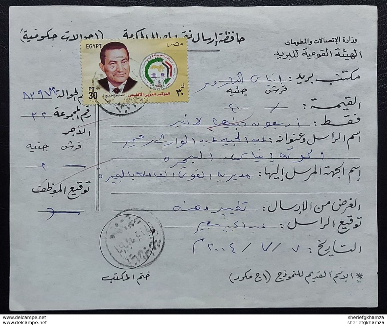 Egypt  The  Last President Hosni Mubarak Stamp  In Document 2004 With Cancel   Itay El Baroud    Good Used - Brieven En Documenten