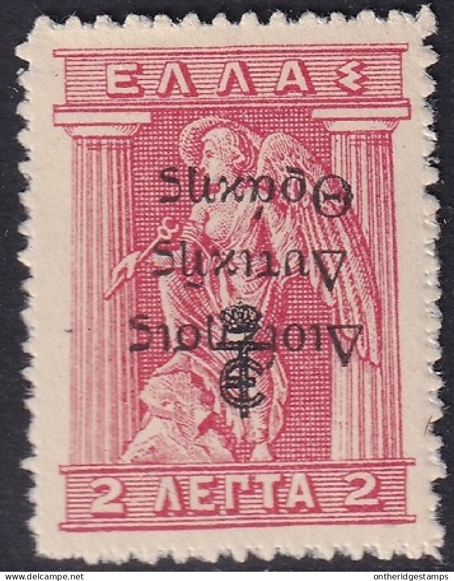 Thrace 1920 Sc N47a  MLH* Inverted Overprint - Thracië