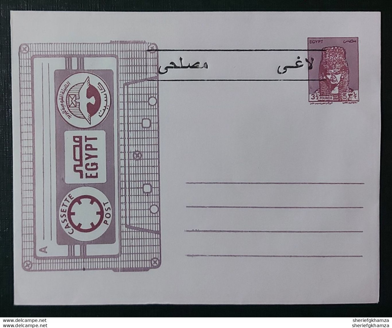 Egypt  Stationary  Cassette Post 3.5  Pound Mouve  Unused Variety Broken Fram - Briefe U. Dokumente