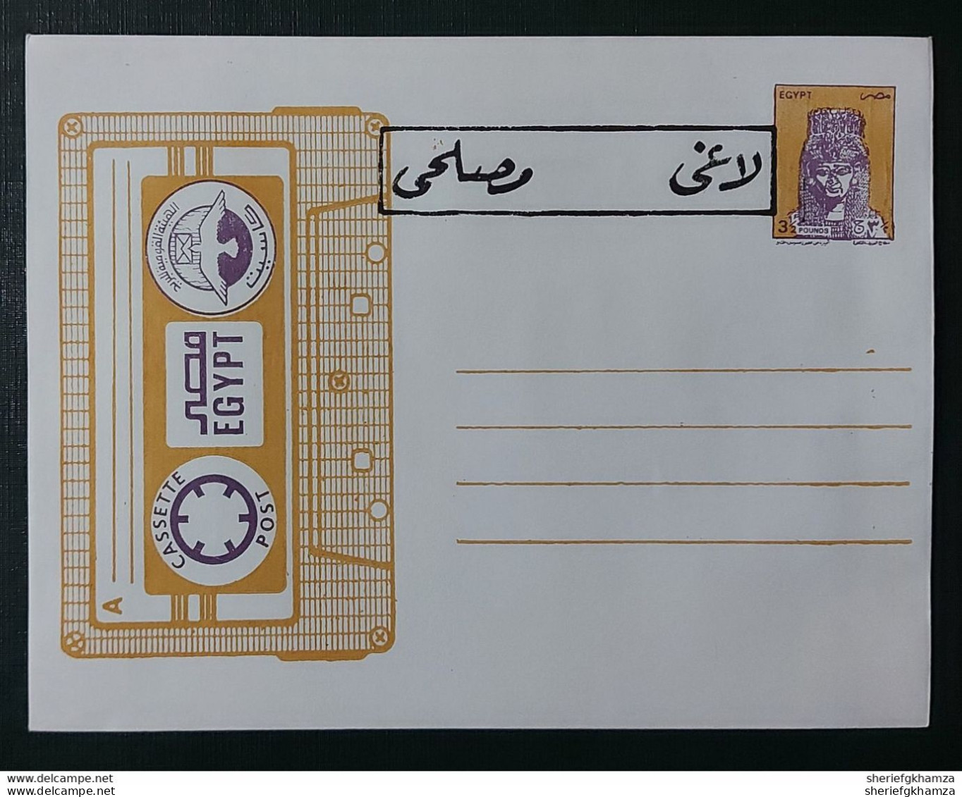 Egypt  Stationary  Cassette Post 3.5  Pound Orange  Unused - Brieven En Documenten
